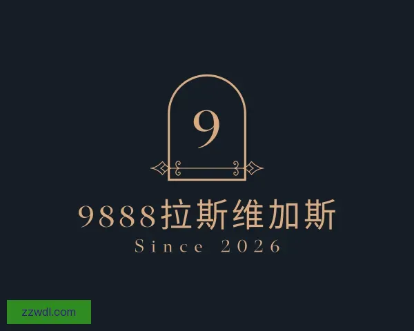 关于9888拉斯维加斯
